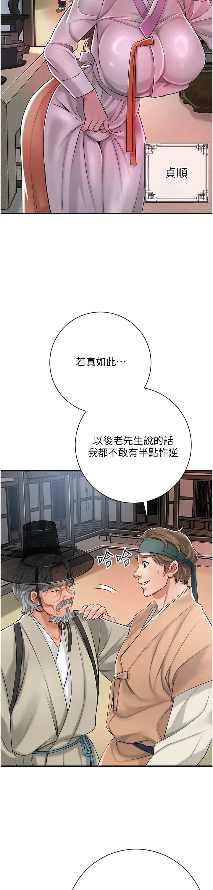 花容湿色:取花点第2话-破茧而出的色慾