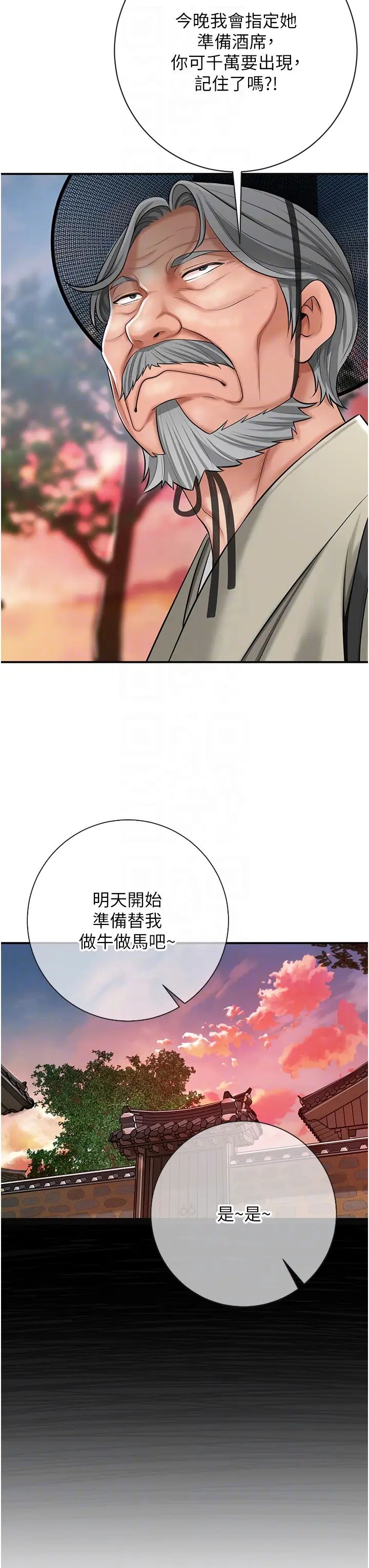 花容湿色:取花点第2话-破茧而出的色慾