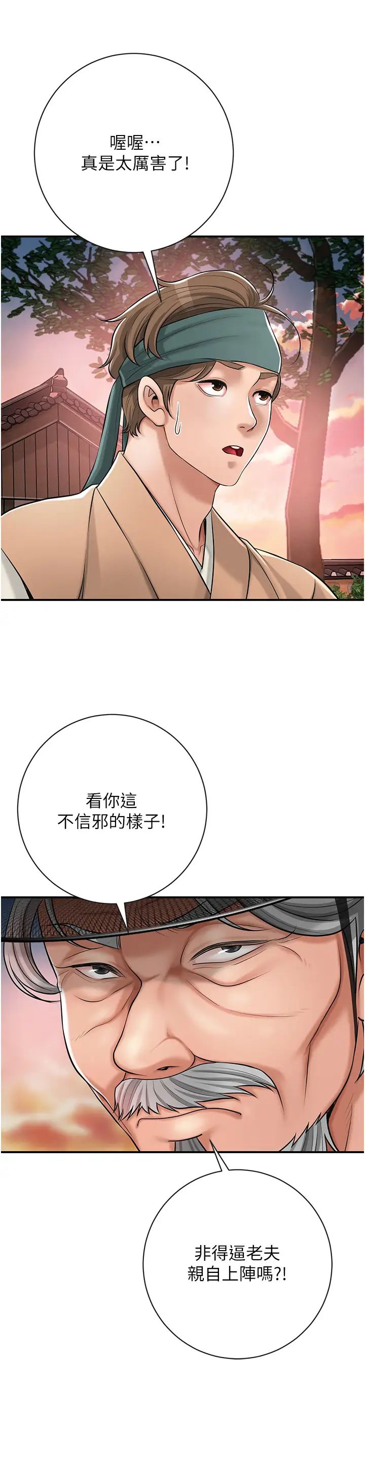 花容湿色:取花点第2话-破茧而出的色慾