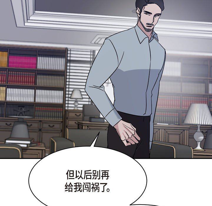 LoseYourTouch第17话