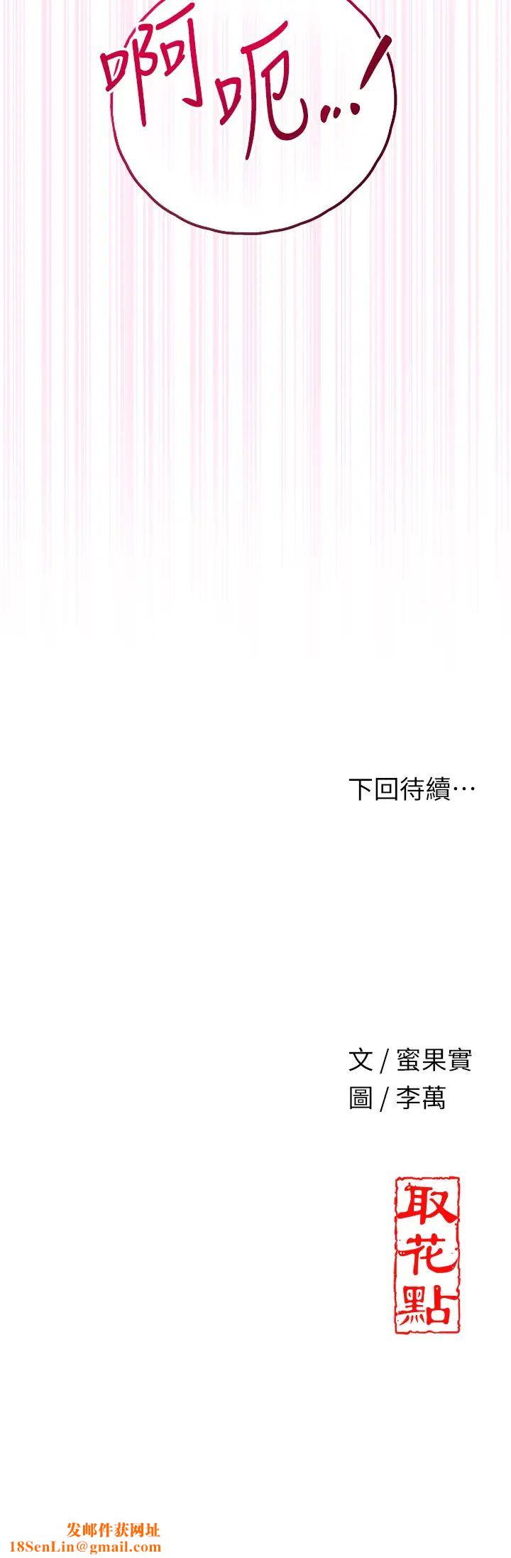 花容湿色:取花点第2话-破茧而出的色慾