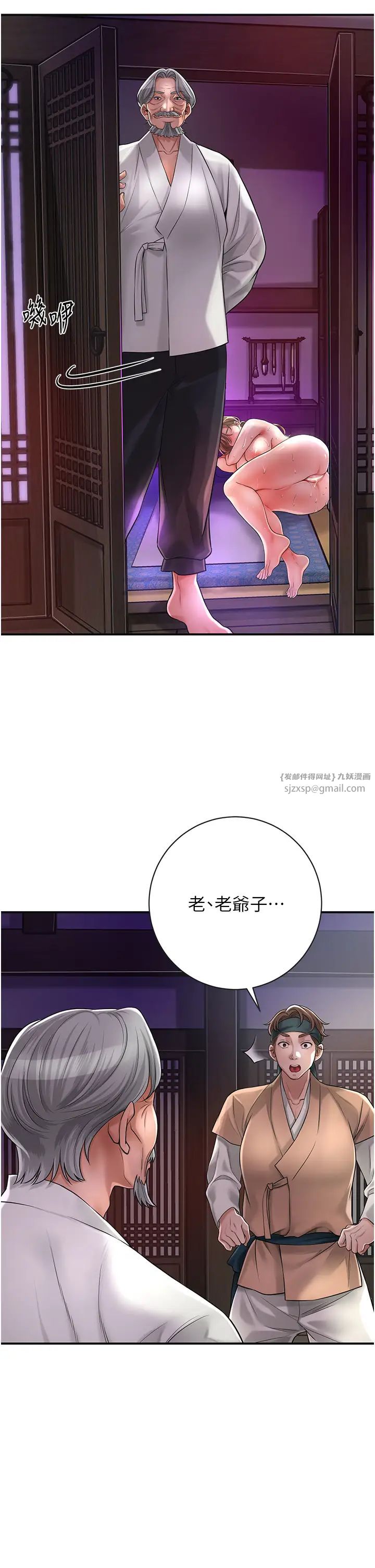 花容湿色:取花点第3话-要我偷看女人洗澡?!