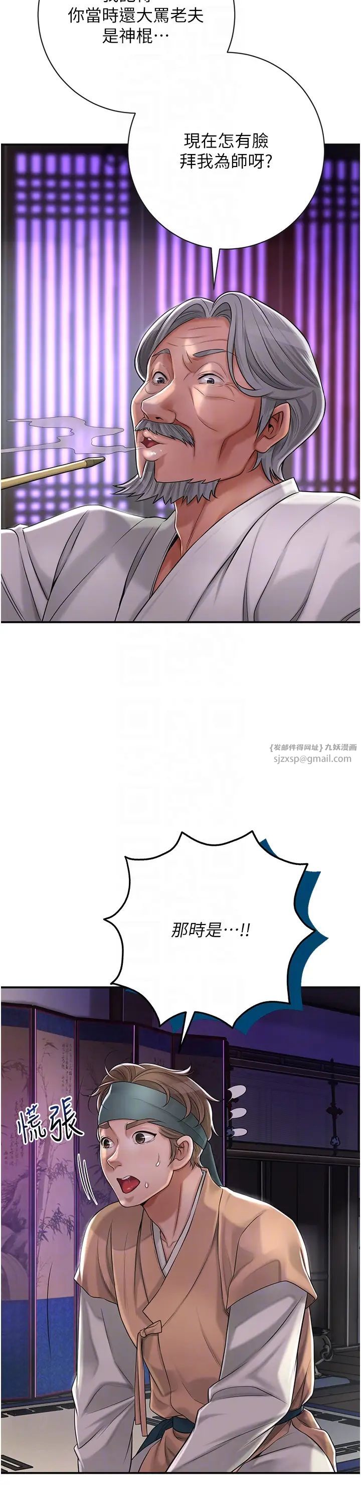 花容湿色:取花点第3话-要我偷看女人洗澡?!