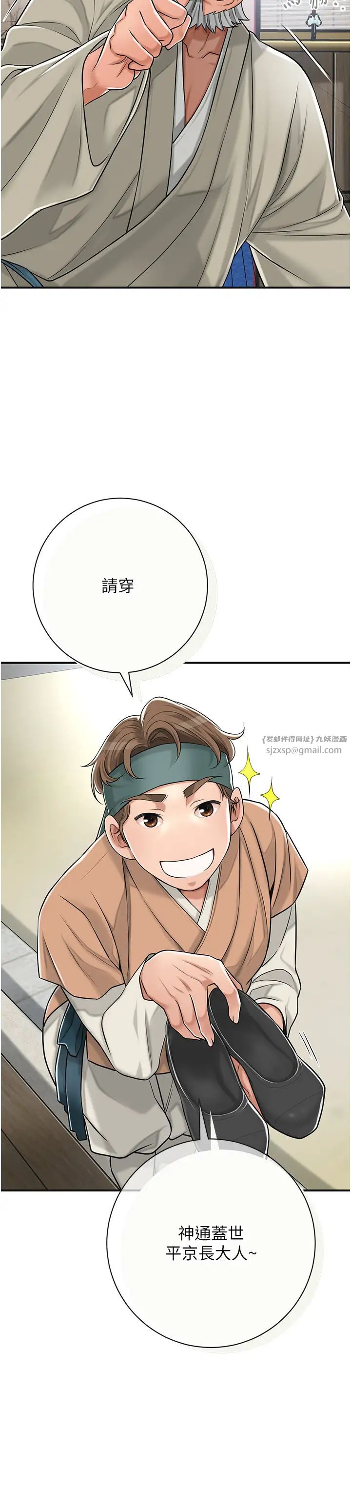 花容湿色:取花点第3话-要我偷看女人洗澡?!