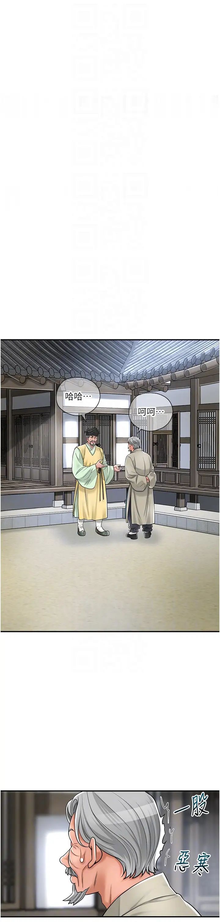 花容湿色:取花点第3话-要我偷看女人洗澡?!