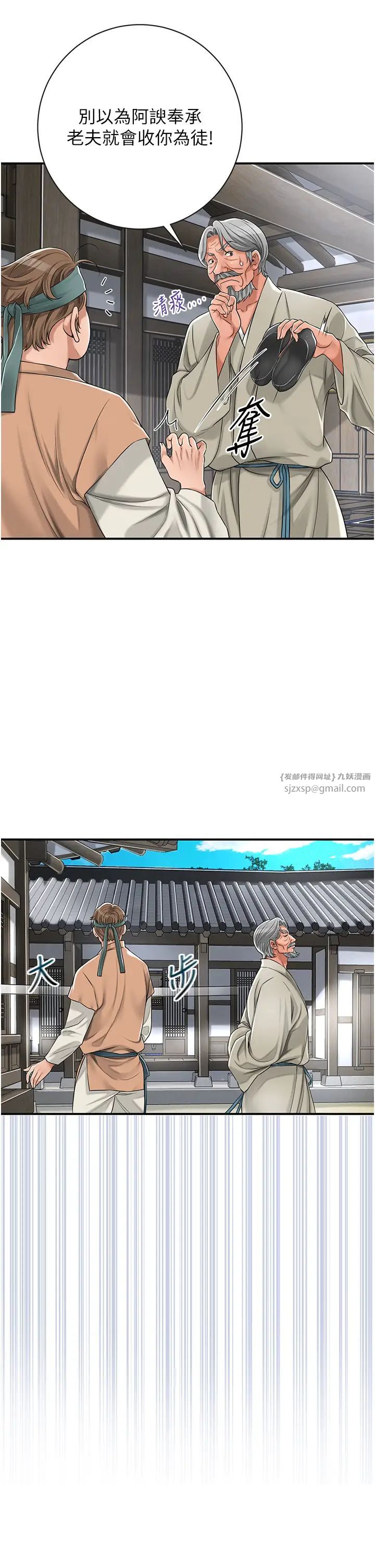 花容湿色:取花点第3话-要我偷看女人洗澡?!