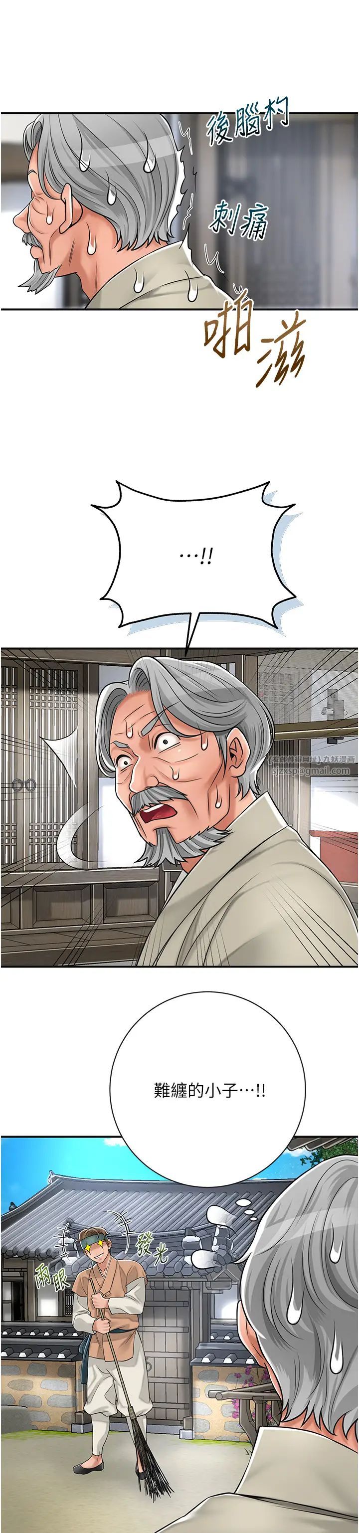 花容湿色:取花点第3话-要我偷看女人洗澡?!