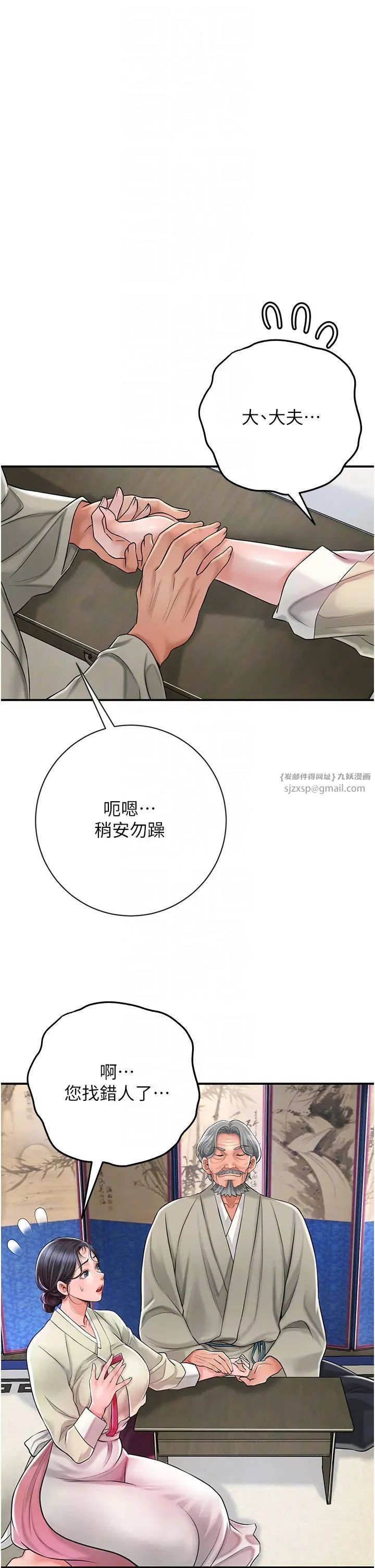花容湿色:取花点第3话-要我偷看女人洗澡?!