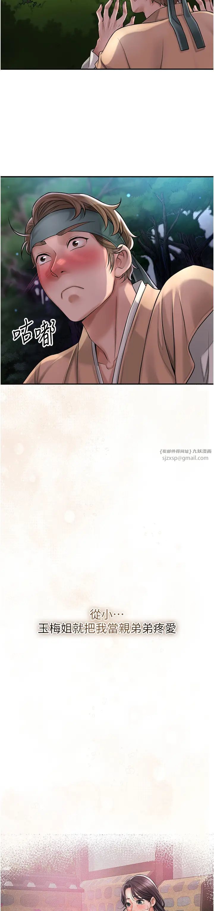 花容湿色:取花点第4话-呼唤姑娘「深夜侍寝」