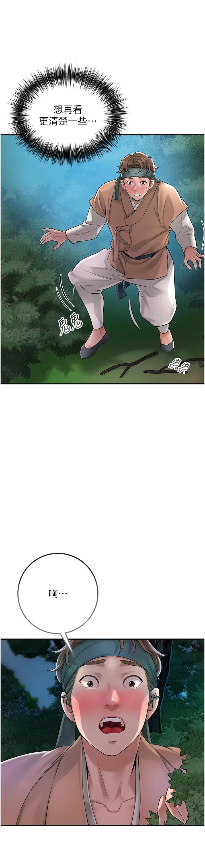 花容湿色:取花点第4话-呼唤姑娘「深夜侍寝」