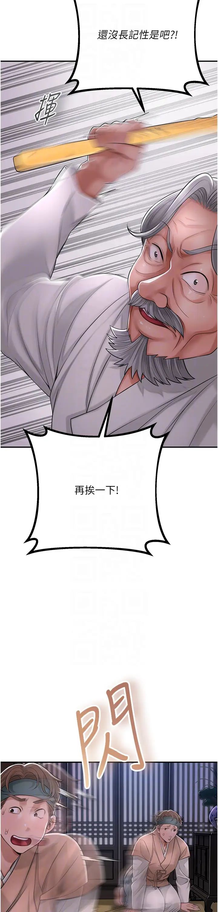 花容湿色:取花点第4话-呼唤姑娘「深夜侍寝」