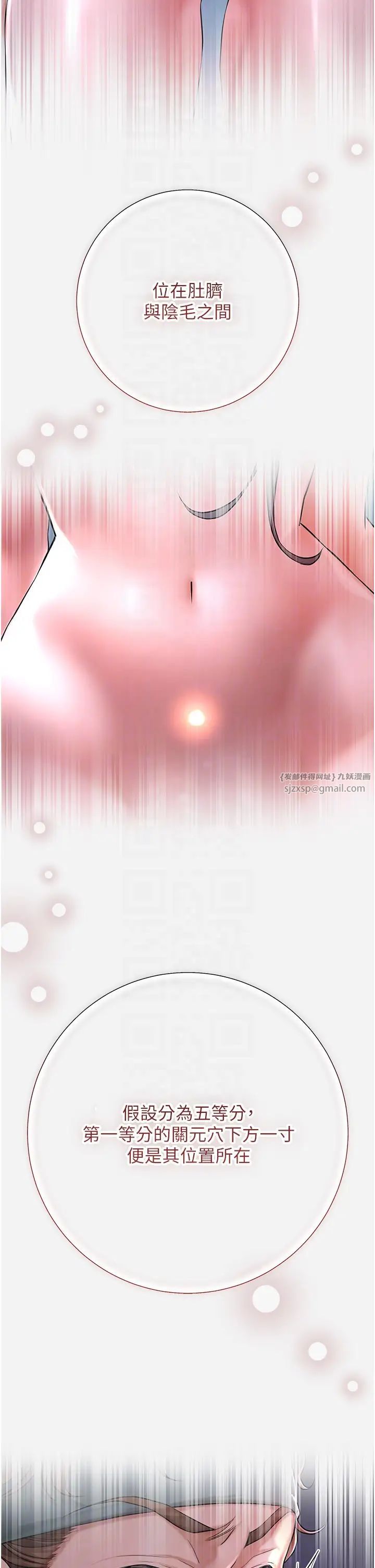 花容湿色:取花点第4话-呼唤姑娘「深夜侍寝」