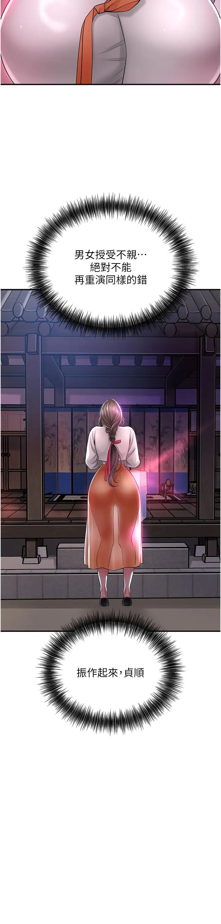 花容湿色:取花点第5话-肉棒…给我肉棒…