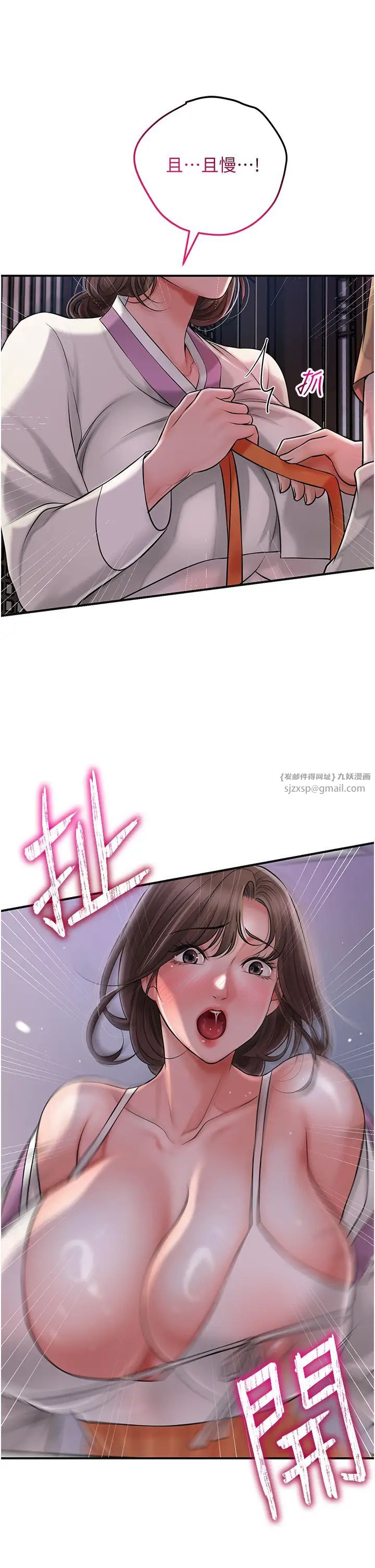 花容湿色:取花点第5话-肉棒…给我肉棒…