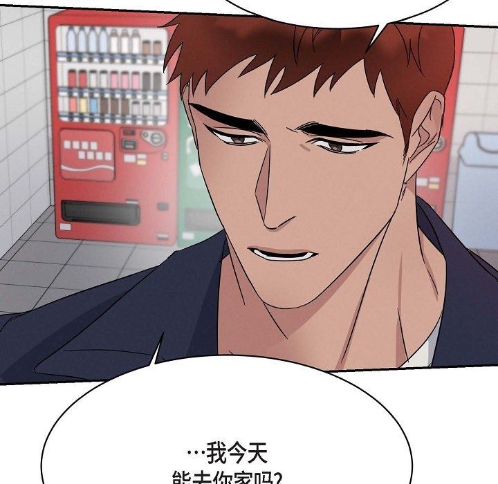 LoseYourTouch第18话