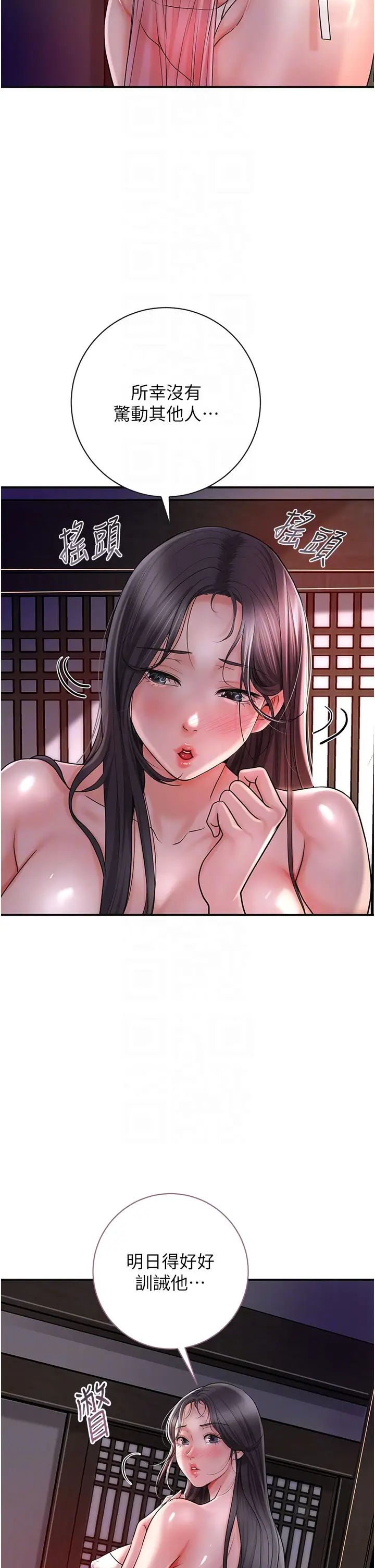 花容湿色:取花点第5话-肉棒…给我肉棒…