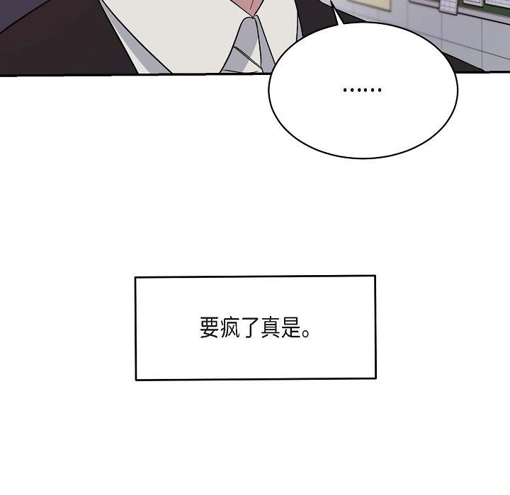 LoseYourTouch第18话