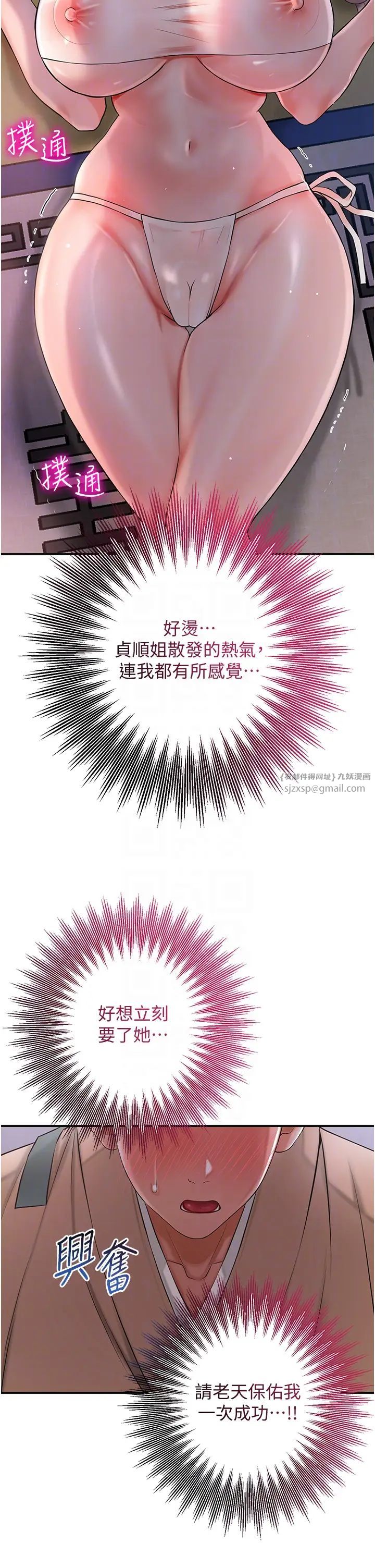 花容湿色:取花点第5话-肉棒…给我肉棒…