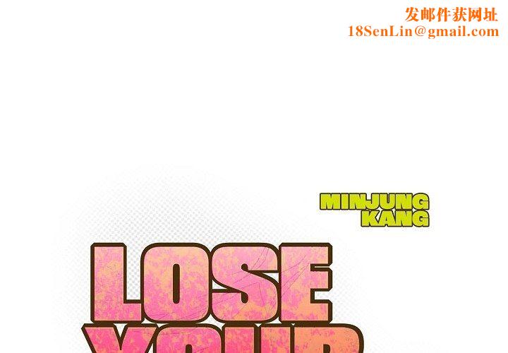 LoseYourTouch第19话