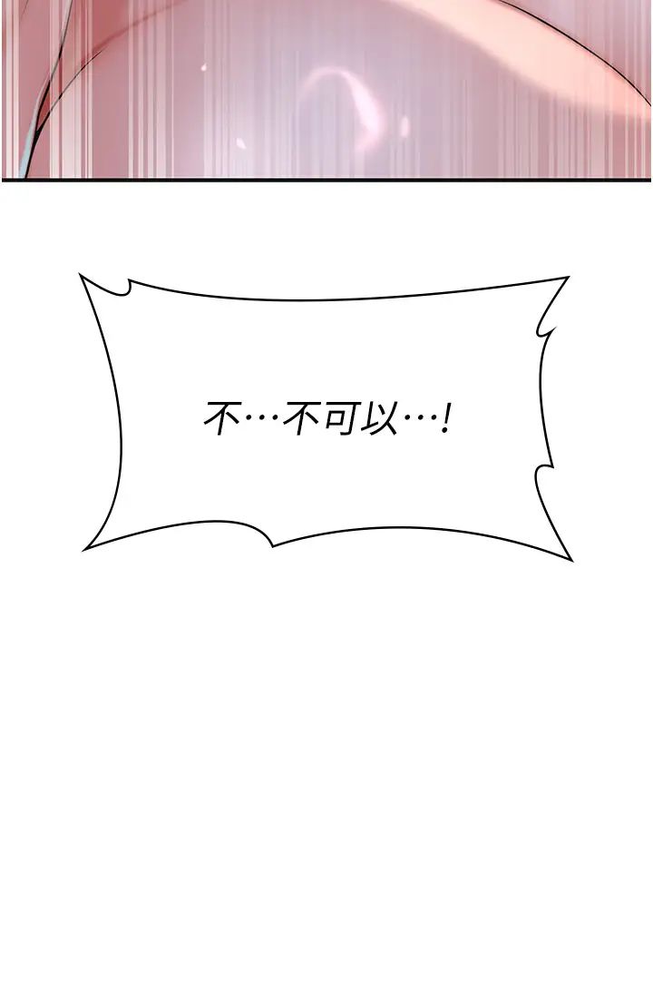 花容湿色:取花点第5话-肉棒…给我肉棒…