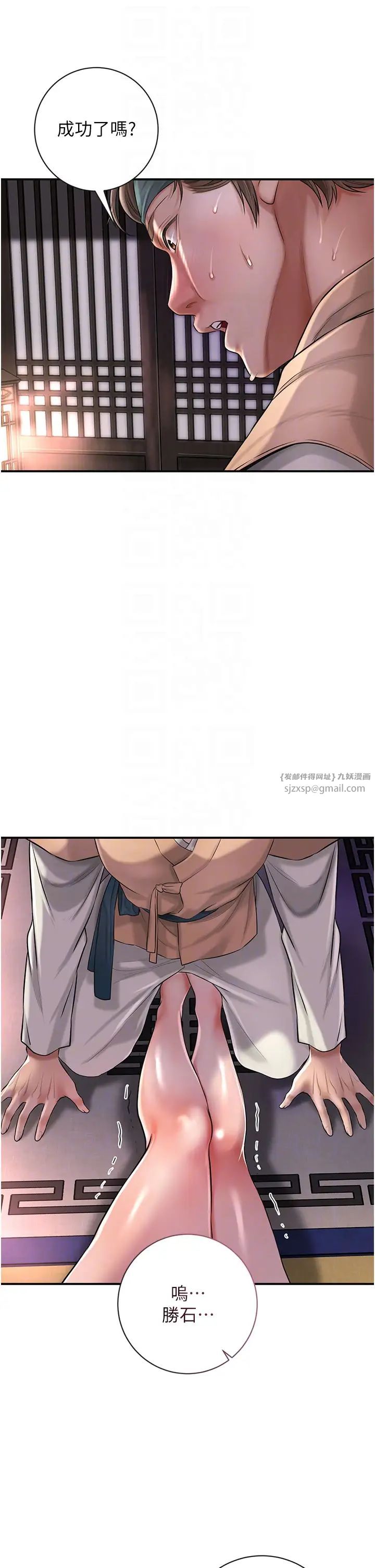 花容湿色:取花点第5话-肉棒…给我肉棒…