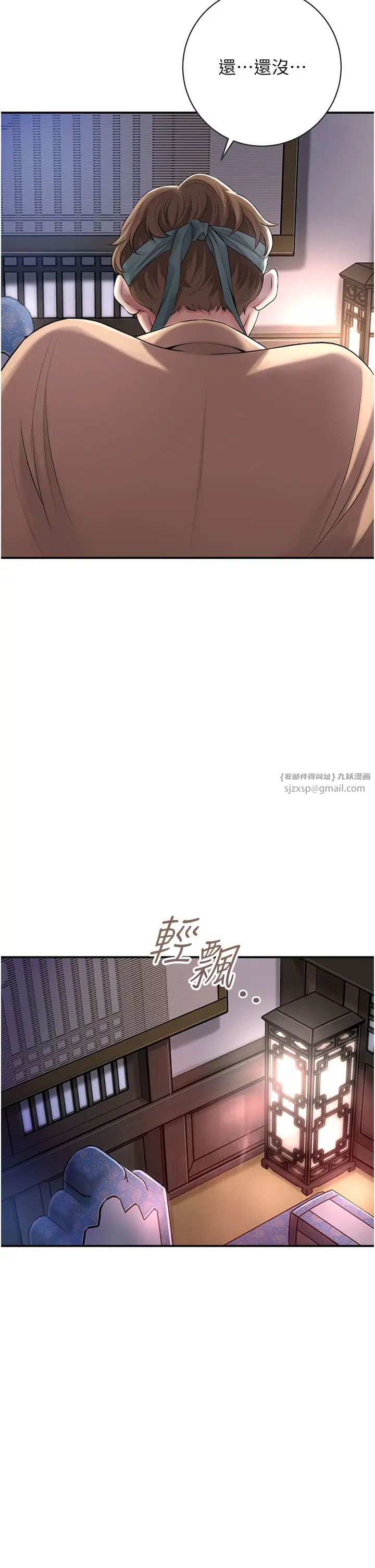 花容湿色:取花点第5话-肉棒…给我肉棒…