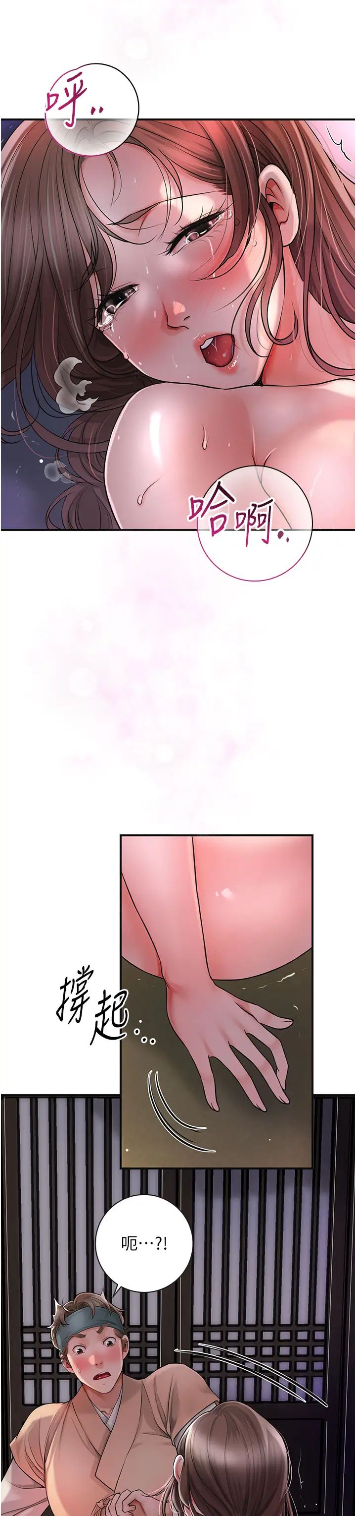 花容湿色:取花点第5话-肉棒…给我肉棒…