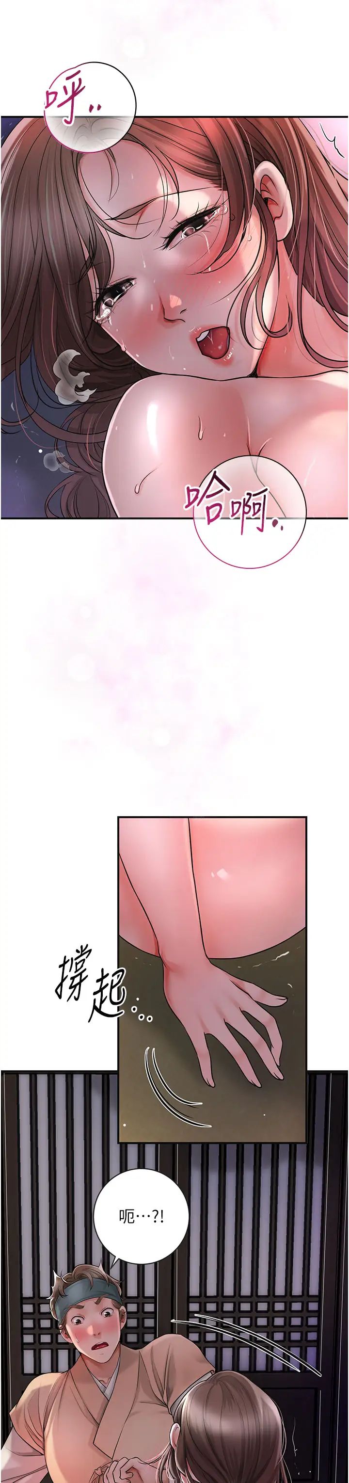 花容湿色:取花点第6话-纯情处男的口爆初体验