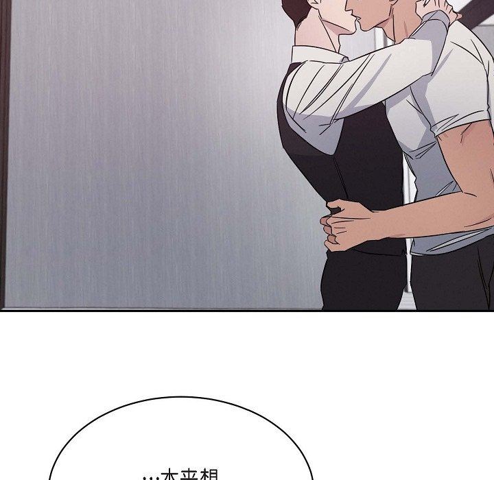 LoseYourTouch第19话