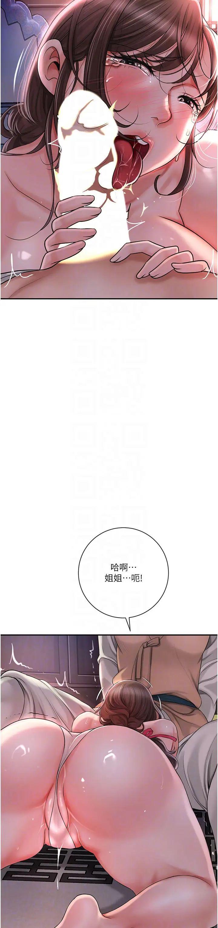 花容湿色:取花点第6话-纯情处男的口爆初体验