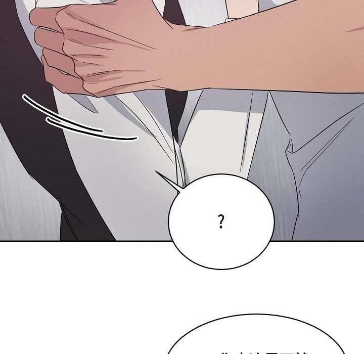 LoseYourTouch第19话