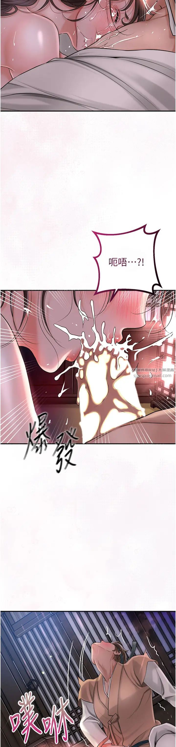 花容湿色:取花点第6话-纯情处男的口爆初体验