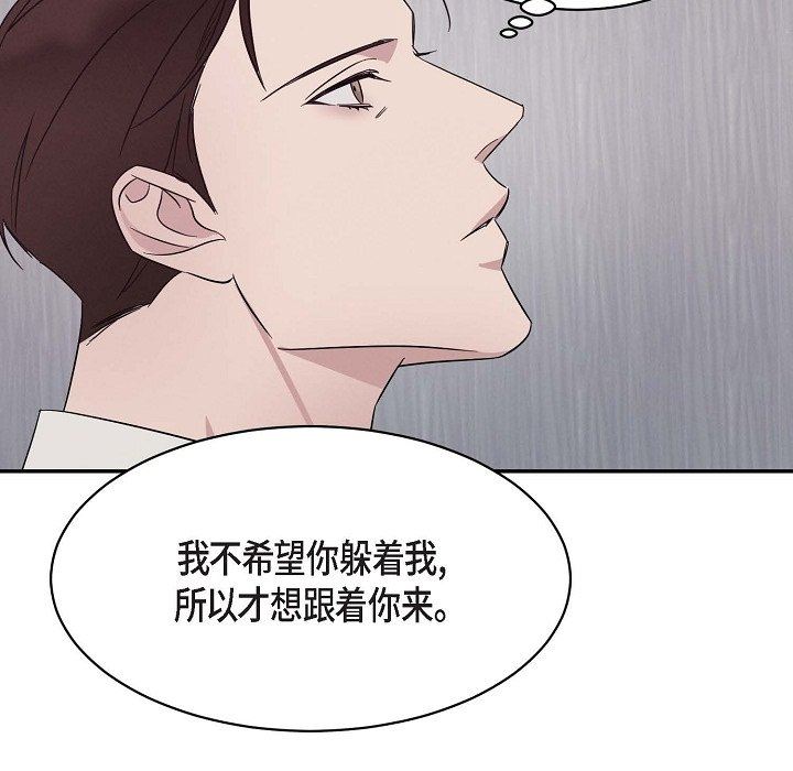 LoseYourTouch第19话