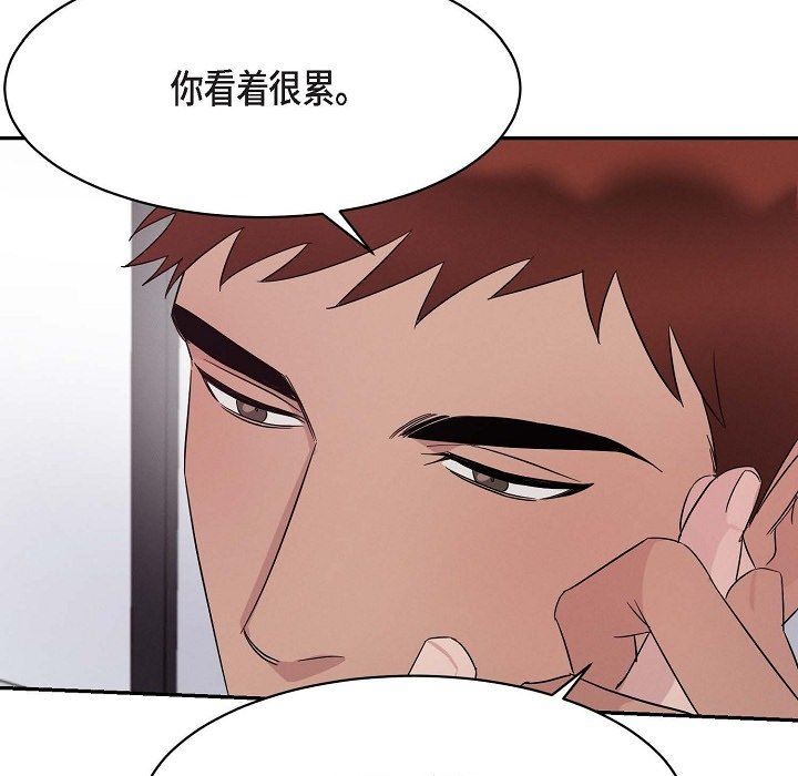 LoseYourTouch第19话