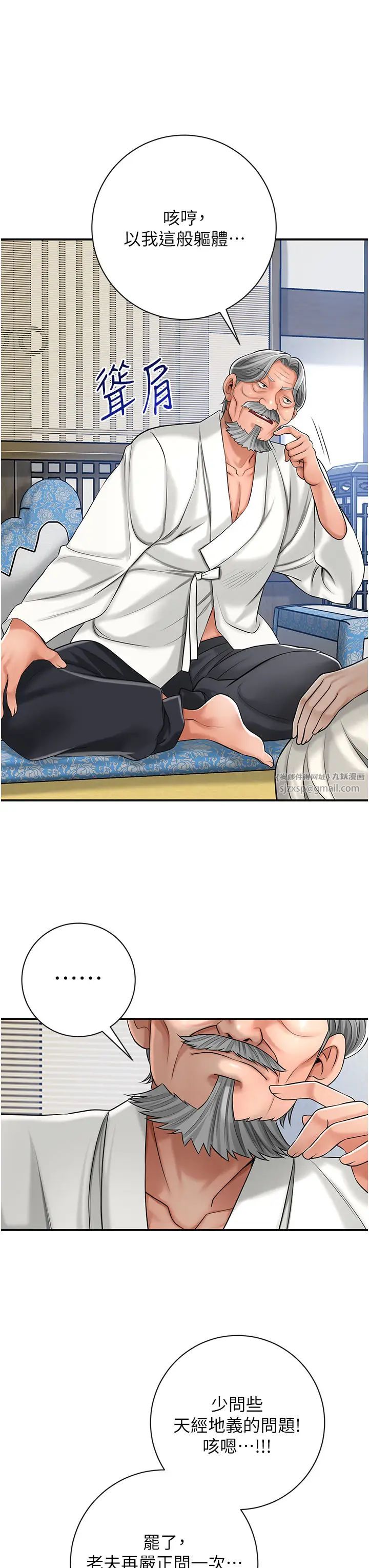 花容湿色:取花点第6话-纯情处男的口爆初体验