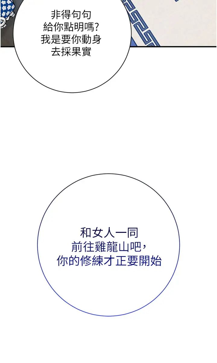 花容湿色:取花点第6话-纯情处男的口爆初体验