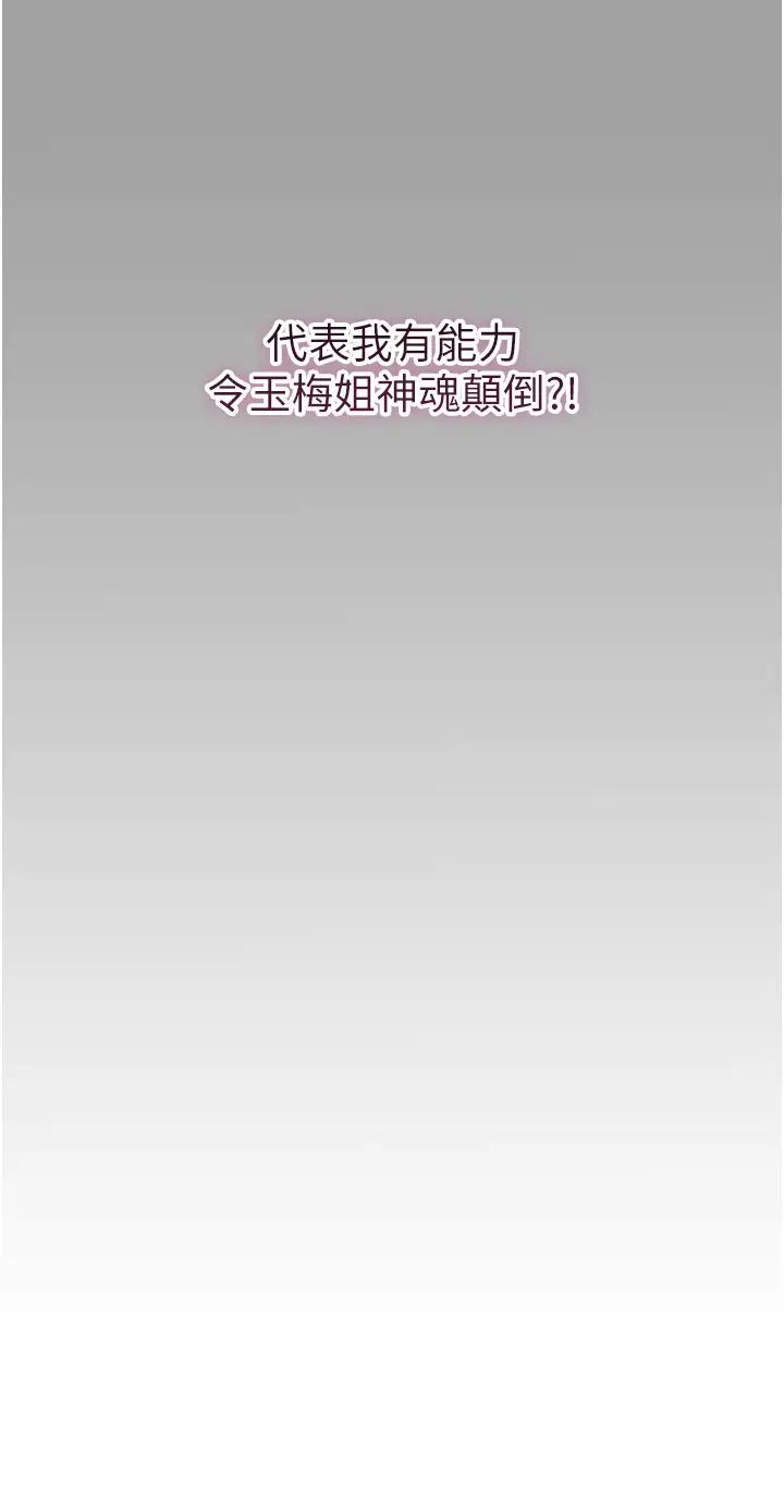 花容湿色:取花点第6话-纯情处男的口爆初体验