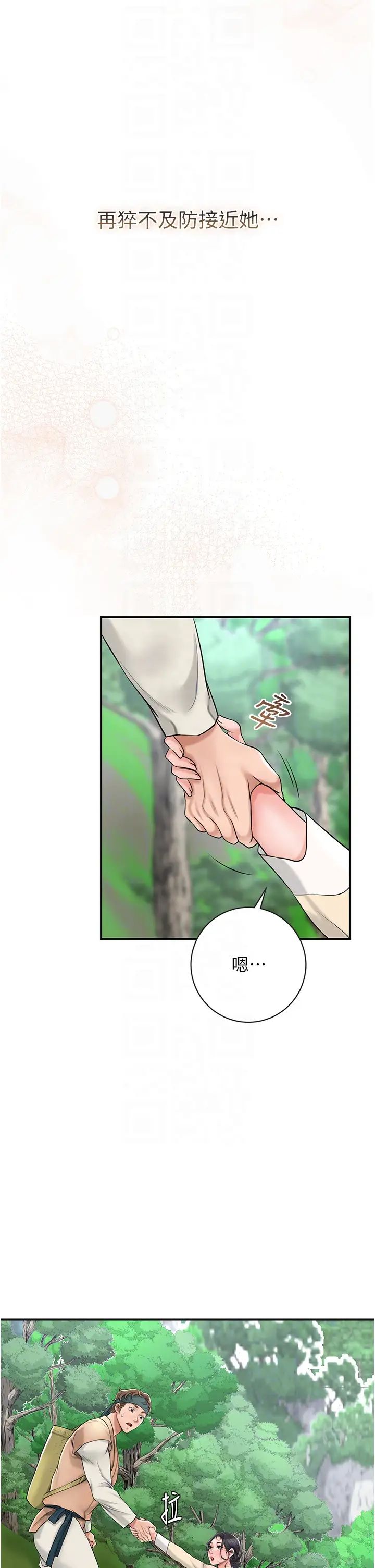 花容湿色:取花点第7话-身上满是姐姐的淫液