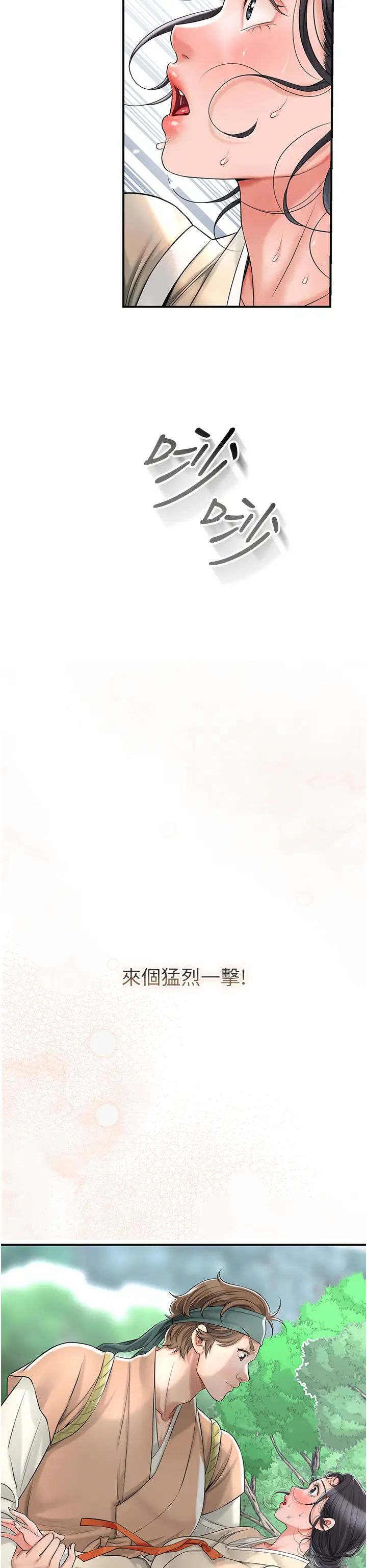 花容湿色:取花点第7话-身上满是姐姐的淫液