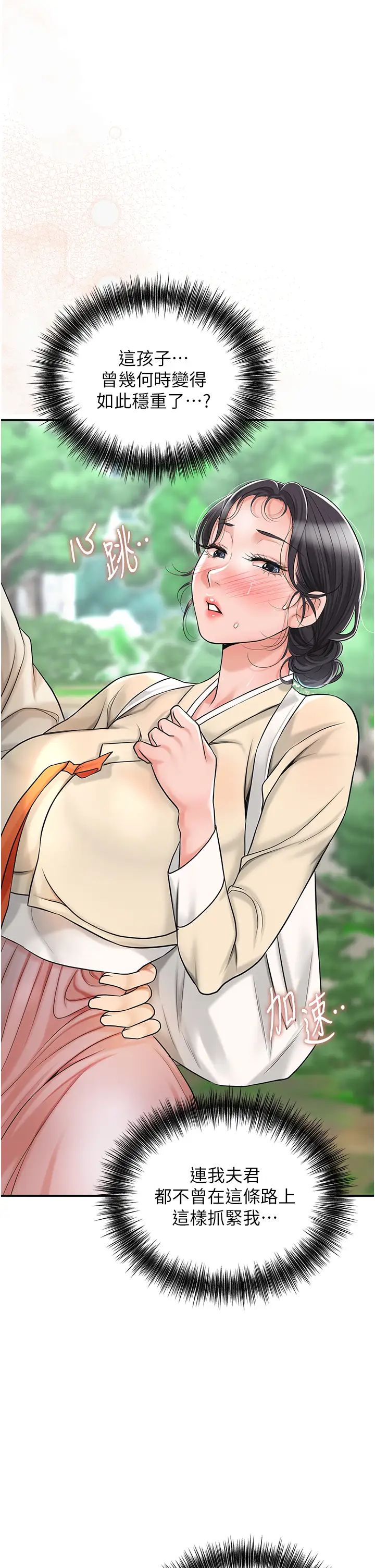 花容湿色:取花点第7话-身上满是姐姐的淫液