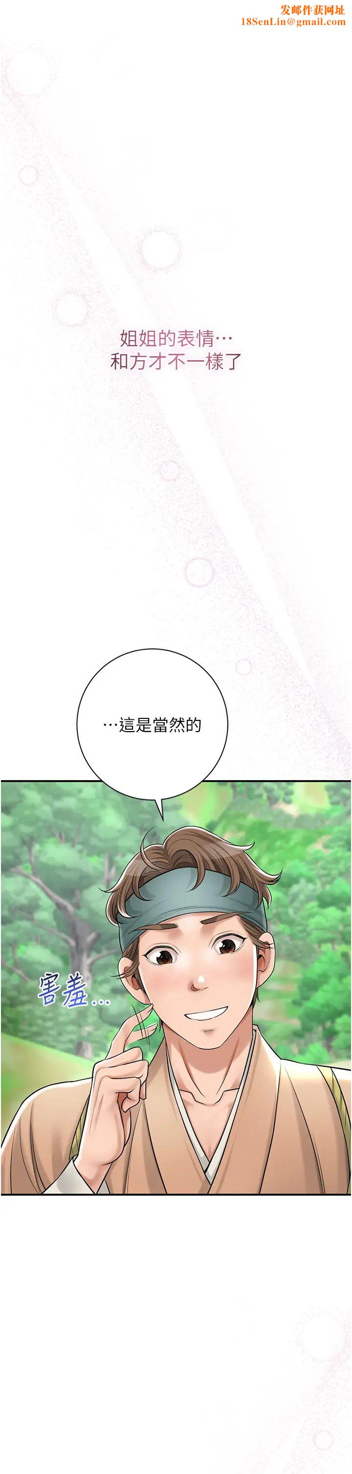 花容湿色:取花点第7话-身上满是姐姐的淫液