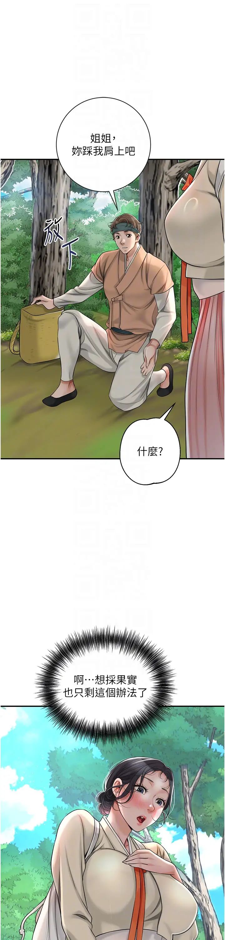 花容湿色:取花点第7话-身上满是姐姐的淫液