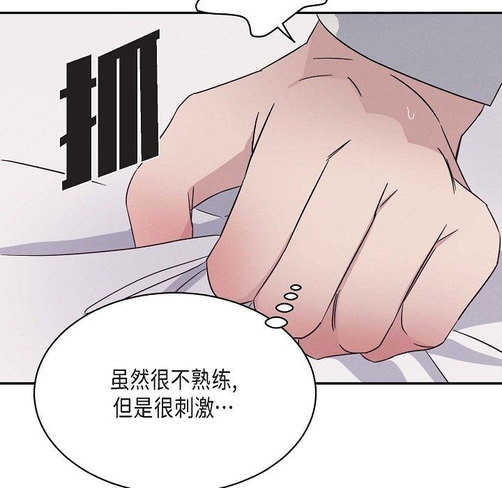 LoseYourTouch第19话