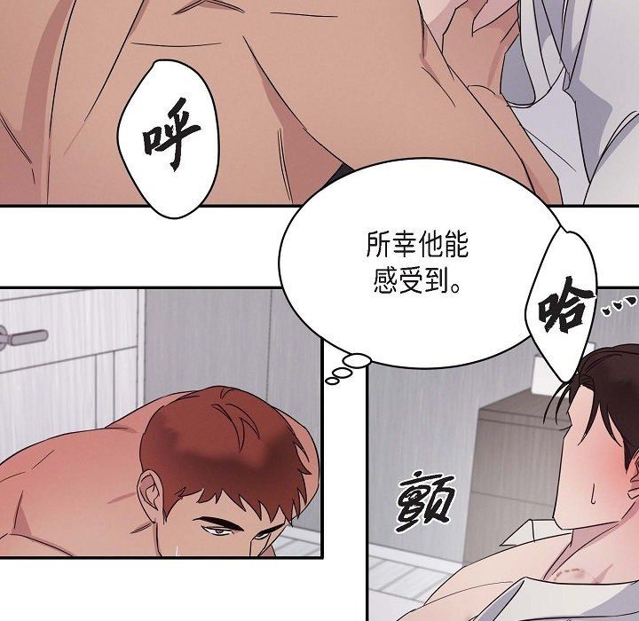 LoseYourTouch第19话