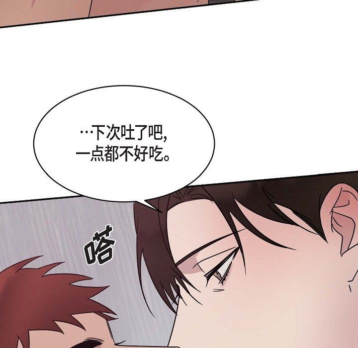 LoseYourTouch第19话