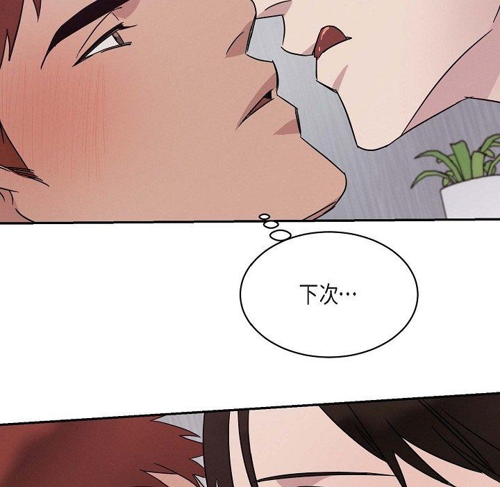 LoseYourTouch第19話