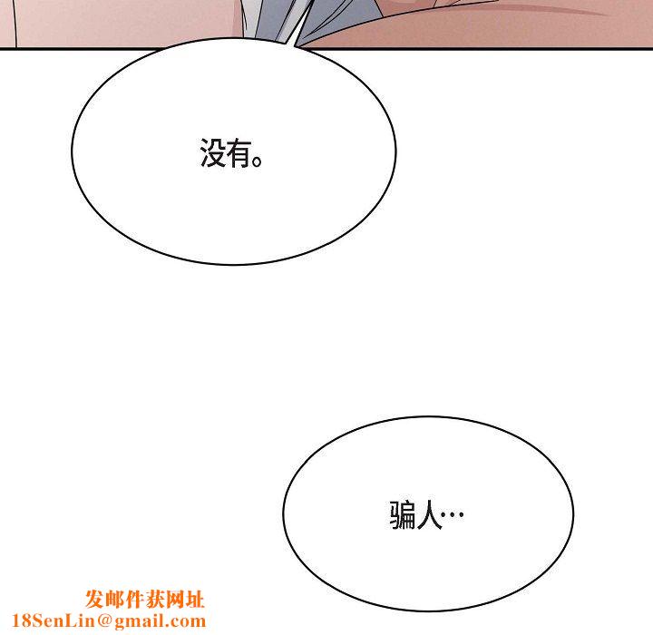 LoseYourTouch第19话