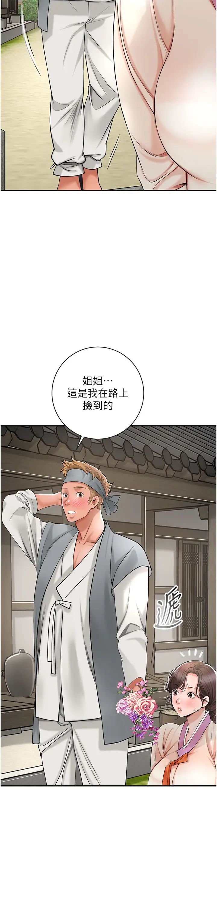 花容湿色:取花点第8话-衣服脱光就不热瞭