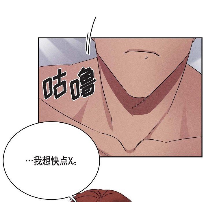 LoseYourTouch第20话