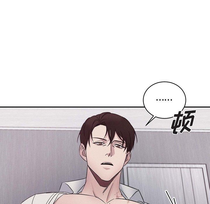 LoseYourTouch第20话